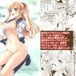 ひみつのえるふちゃん(八王子海パン突撃騎兵隊) [d_197432]