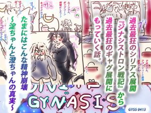 たまにはこんな精神崩壊〜淀ちゃんと澄ちゃんの真実〜(スタジオ・ジナシスタ！！) [d_197495]