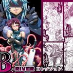 リリカルパック-B-〜B-RIVERコレクション〜(Palette Enterprise) [d_197551]
