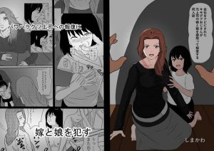 鬼畜おじと女たち詰め合わせ(しまかわ) [d_197644]