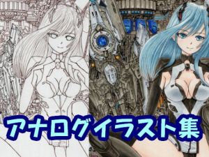 ビー〇レス、レ〇シアのアナログイラスト（コピック系作品）(さろめSS研究室) [d_197652]