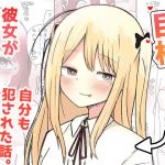 巨根男の娘に彼女が寝取られて自分も犯●れた話。(べにてんち) [d_197737]