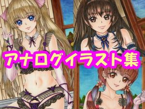 冴えない〇〇の育てかた、うさぎメイク、ランジェリーのアナログイラスト（コピック系作品）(さろめSS研究室) [d_197745]