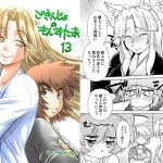 ごきんじょのもんすたあ13(謎の会) [d_197752]