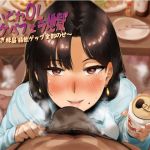 酔いどれOLドスケベフェラ地獄〜チン嗅ぎ豚鼻精飲ゲップ全部のせ〜(がらくた伏魔殿) [d_196773]