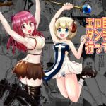 エロ目的でダンジョン行ってみた(ダックマン) [d_197775]