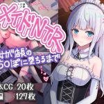 メイドNTR〜彼女が店長のち○ぽに堕ちるまで〜(おおかみの休日) [d_197781]