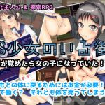 TS少女のいる街(いずれ菖蒲か杜若) [d_197783]