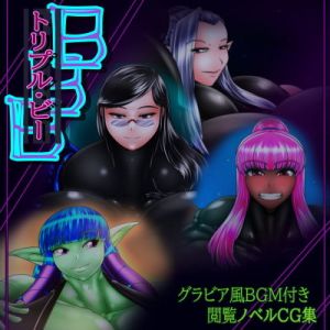 BBB トリプル・ビー(北武堂) [d_197796]