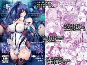 欲と欲 対〇忍シリーズ会場限定本総集編(我流痴帯) [d_197865]