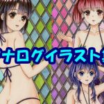 冴えない〇〇の育てかた、加〇恵×2、氷〇美智留、波〇出海（水着バージョン）（コピック系作品）(さろめSS研究室) [d_197906]