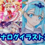 HU〇っと！プ〇キュアのアナログイラスト（コピック系作品）(さろめSS研究室) [d_197911]