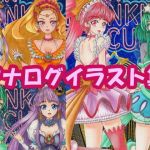 ス〇ートゥイン〇ルプ〇キュアのアナログイラスト（コピック系作品）(さろめSS研究室) [d_197912]