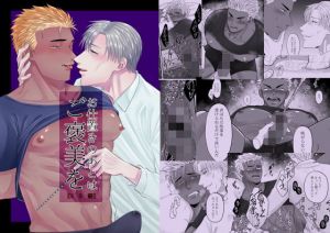 お仕置きのあとはご褒美を(豪放磊落) [d_197918]