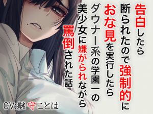 ダウナー系女史の射精管理 完全支配される快楽音声作品(ドM騎士団) [d_197937]