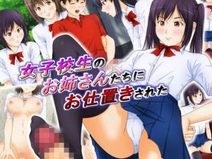 女子校生のお姉さんたちにお仕置きされた(パープルドリーム) [d_198102]