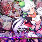 駆錬輝晶 クォルタ アメテュス ＃10＋(下り坂ガードレール) [d_198200]