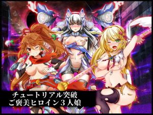 完全版ルナ、VFX、楓〜ヒロイン絶滅計画より〜 勝気なヒロインを悪堕ちさせよ！(チェリーポンド) [d_198240]