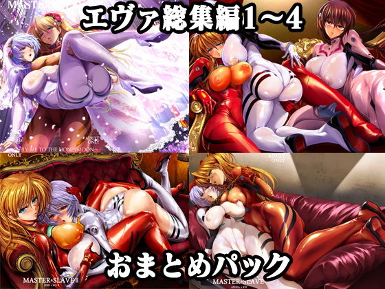 エヴァ総集編1〜4おまとめパック(瓦屋本舗) [d_198270]