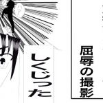 清楚アイドル屈辱の撮影会(まほ) [d_198355]