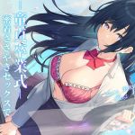 -童貞卒業式-密着ささやきセックスで初体験オマ○コに愛されちゃう思い出作り(耳セレブ) [d_198383]