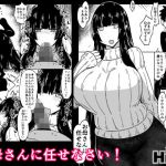 お母さんに任せなさい！(hroz) [d_198394]