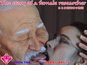 The Story Of A Female Researcher(T＆A) [d_198463]
