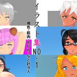 イラスト集NO.1(DTbrothers) [d_198511]