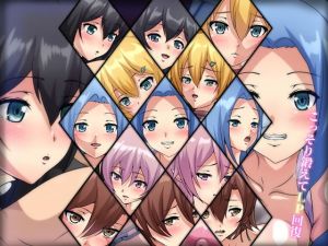 こっそり鍛えてLP回復(Dressing＋Party) [d_198589]