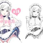 愛しのベルファスト(G★H★O★T★I) [d_198605]