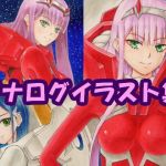 ダー〇ン・イン・ザ・フラ〇キスのアナログイラスト（コピック系作品）(さろめSS研究室) [d_198633]