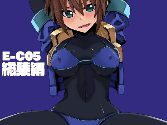 E-C05 総集編(STRANGE POP) [d_198654]