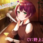 瞳さんとBARを出たら…(四ノ音堂) [d_198717]