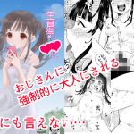 生意気●●に世の中のキビしさを教える(ローエナジーサークル) [d_198760]