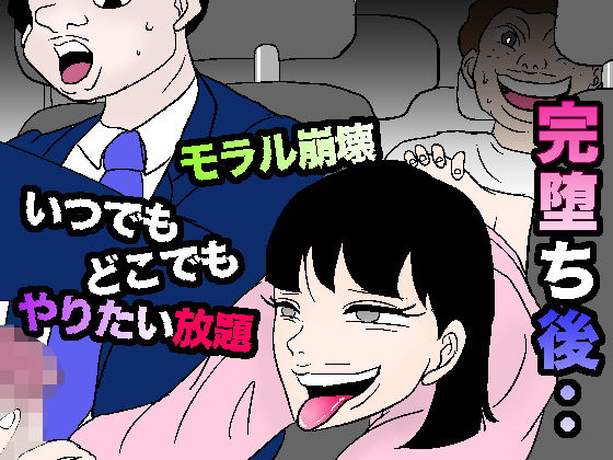 密かに憧れていた美代先輩が男に振られてやけ酒した後、 バカにしていた後輩にNTRされていた話 VOL5(美界) [d_198767]