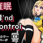 舞’nd control(五合分) [d_198768]