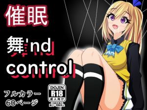 舞’nd control(五合分) [d_198768]