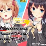 生意気な態度をとってみるけど、お兄ちゃんが大好きなのがにじみ出ちゃう妹♪(PanTei亭) [d_198806]