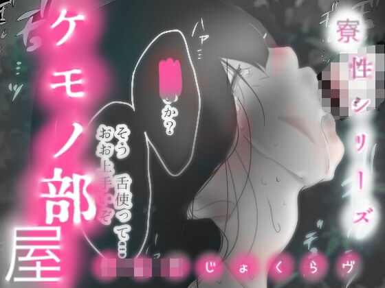 「たまらん…」NTR種付けレ●プ、貧乳ロリを…ビッチ調教！ -ケモノ部屋-【抜きモノクロ版】(りょうじょくらヴ) [d_198827]