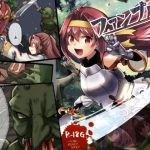 ファンブル(渡里laboratory) [d_198910]