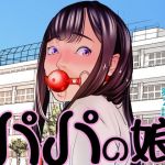 パパの娘(A-ships) [d_198932]