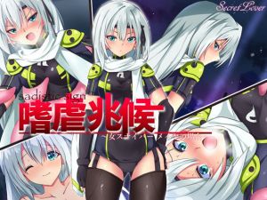 嗜虐兆候〜女スナイパーメイヤの場合〜(SecretLover) [d_199024]