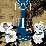 夜明けと引き金(赤紅) [d_199047]