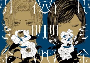 夜明けと引き金(赤紅) [d_199047]