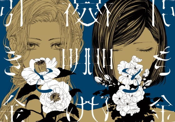 夜明けと引き金(赤紅) [d_199047]