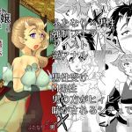 お嬢さまは上手に魔法が使えない！(自滅怪路) [d_199055]