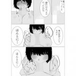 ヤンキー彼氏に浮気された幼馴染に八つ当たり(猫背と鳩胸) [d_199141]