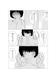 ヤンキー彼氏に浮気された幼馴染に八つ当たり(猫背と鳩胸) [d_199141]