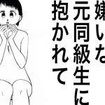 嫌いな元同級生に抱かれて、ntr人妻の嘆き(みき) [d_199167]