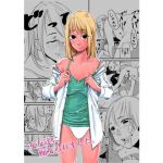 女友達に痴女られました。(like-a-moon) [d_199175]